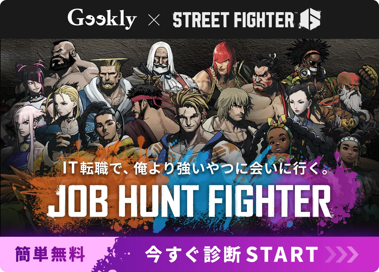 JOB HUNT FIGHTER