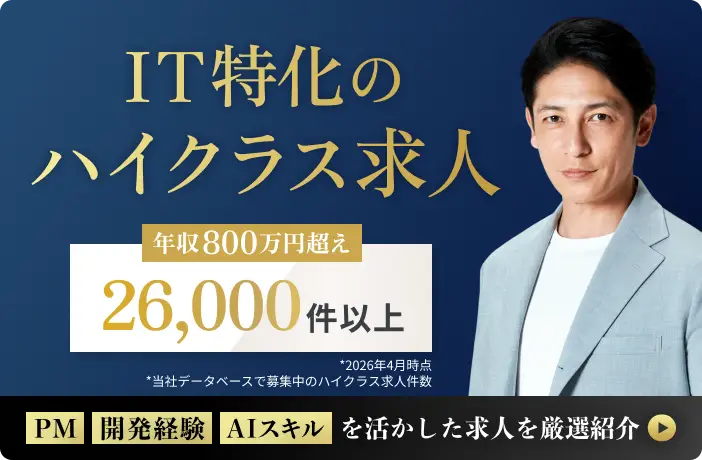 AI・FDE特化のハイクラス求人ページ